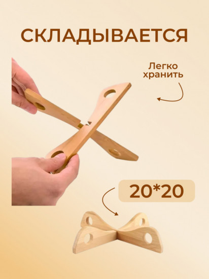 Подставка под горячее разборная