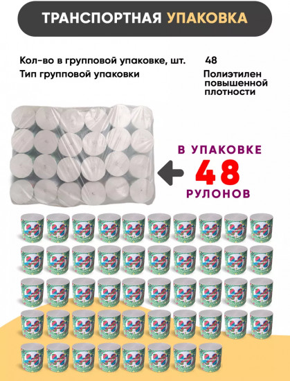 Набор туалетной бумаги