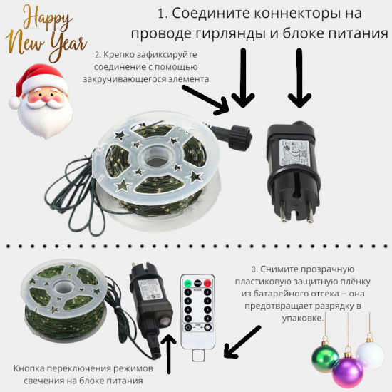 Гирлянда электрическая «Роса»