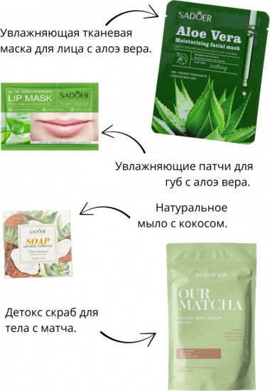 Подарочный набор уходовой косметики «Зеленый»