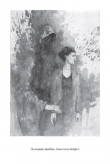 Полное собрание стихов и поэм - Фото 14