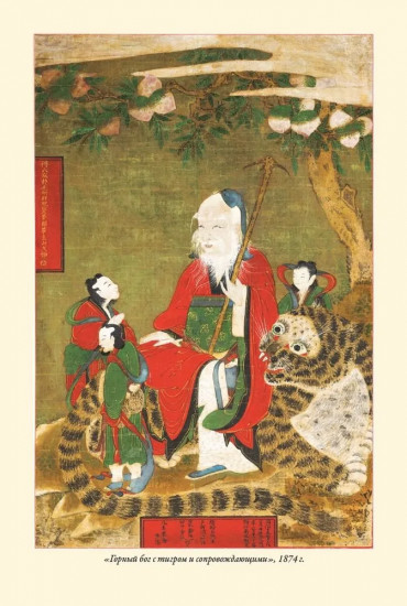 Корейские сказки