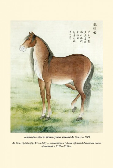 Корейские сказки