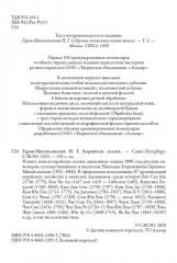 Корейские сказки - Фото 9