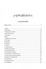 Корейские сказки - Фото 10