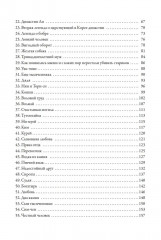 Корейские сказки - Фото 11