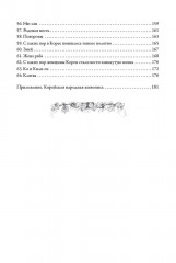 Корейские сказки - Фото 12