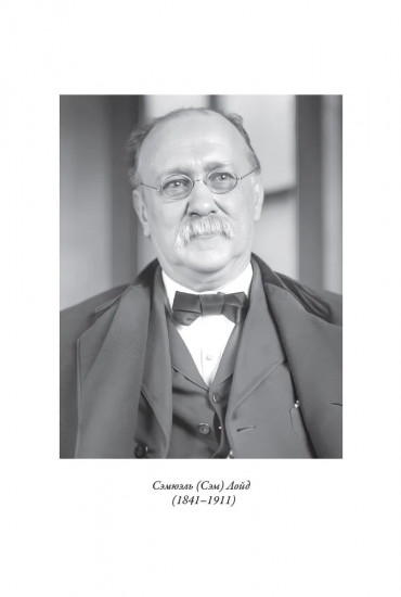 Энциклопедия головоломок Сэма Лойда