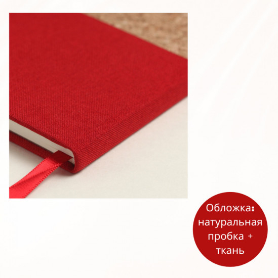 Ежедневник с ручкой в эко-стиле