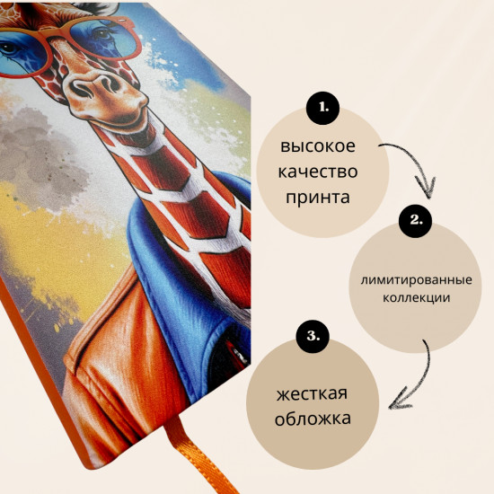 Ежедневник с дизайнерским принтом