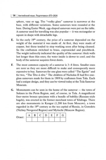 Английский язык. ЕГЭ-2026. 20 тренировочных вариантов по демоверсии 2026 года