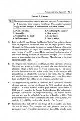 Английский язык. ЕГЭ-2026. 20 тренировочных вариантов по демоверсии 2026 года - Фото 3