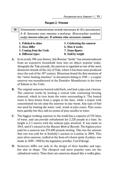 Английский язык. ЕГЭ-2026. 20 тренировочных вариантов по демоверсии 2026 года