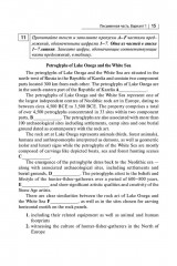 Английский язык. ЕГЭ-2026. 20 тренировочных вариантов по демоверсии 2026 года - Фото 5