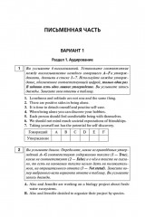 Английский язык. ЕГЭ-2026. 20 тренировочных вариантов по демоверсии 2026 года - Фото 6
