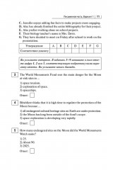 Английский язык. ЕГЭ-2026. 20 тренировочных вариантов по демоверсии 2026 года - Фото 7