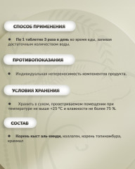 Фитотаблетки «Кыст-Аль-Хинди» - Фото 2