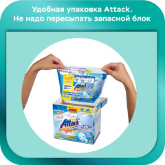 Порошок стиральный антибактериальный с пятновыводителем и кондиционером (запасной блок) - Фото 3