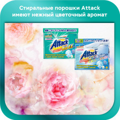 Порошок стиральный антибактериальный с пятновыводителем и кондиционером (запасной блок) - Фото 7