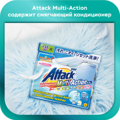 Порошок стиральный антибактериальный с пятновыводителем и кондиционером (запасной блок) - Фото 8