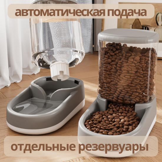 Автопоилка с автокормушкой