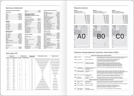 Ежедневник датированный на 2026 год «Mulberry»