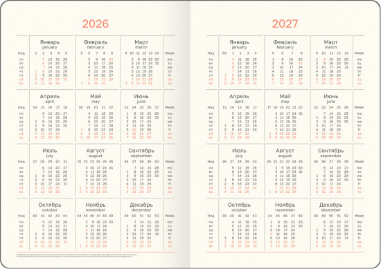 Ежедневник датированный на 2026 год