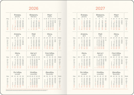 Ежедневник датированный на 2026 год