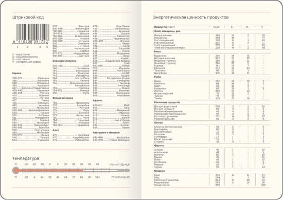 Ежедневник датированный на 2026 год