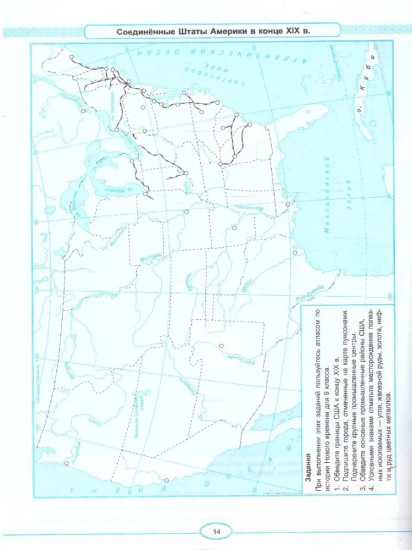 Контурные карты по истории Нового времени. XIX — начало XX в. 9 класс