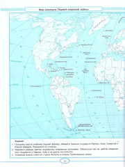 Контурные карты по истории Нового времени. XIX — начало XX в. 9 класс - Фото 3