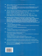 Контурные карты по истории Нового времени. XIX — начало XX в. 9 класс - Фото 4