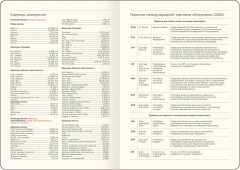 Ежедневник датированный на 2026 год «Forest» - Фото 4