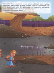 Строим гоночную трассу. Книжка с многоразовыми наклейками - Фото 4