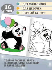 Забавные зверушки - Фото 2