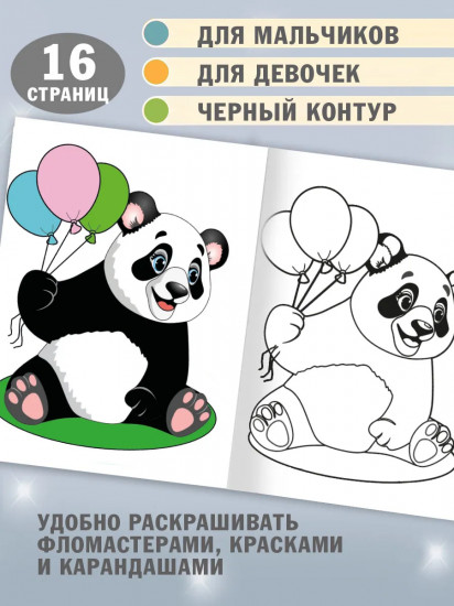 Забавные зверушки