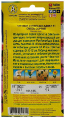 Семена «Петуния Суперкаскадная F1» - Фото 1