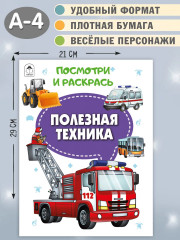 Полезная техника - Фото 1