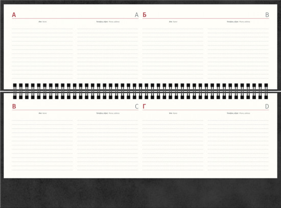 Планинг датированный на 2026 год