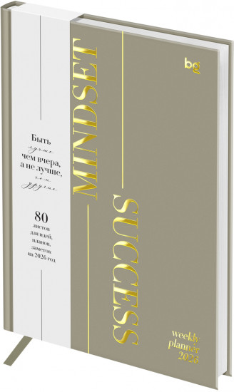 Ежедневник датированный на 2026 год