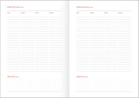 Ежедневник датированный на 2026 год