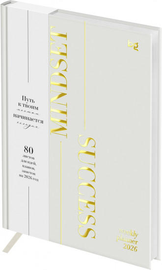 Ежедневник датированный на 2026 год