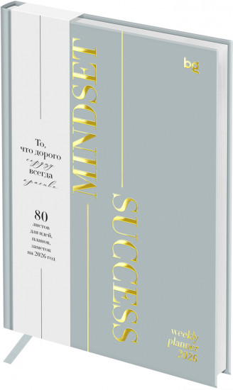 Ежедневник датированный на 2026 год