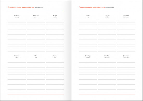 Ежедневник датированный на 2026 год