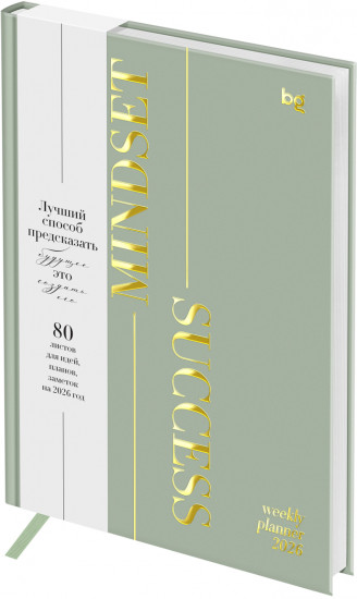 Ежедневник датированный на 2026 год