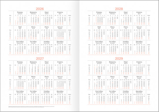 Ежедневник датированный на 2026 год