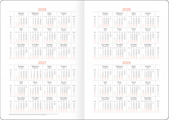Ежедневник датированный на 2026 год «Scarlet»