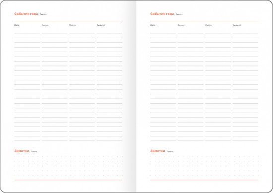 Ежедневник датированный на 2026 год «Scarlet»