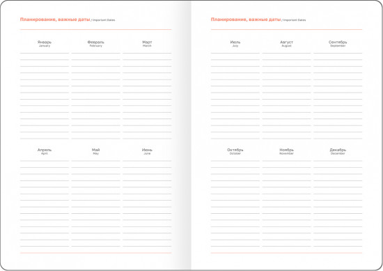 Ежедневник датированный на 2026 год «Scarlet»