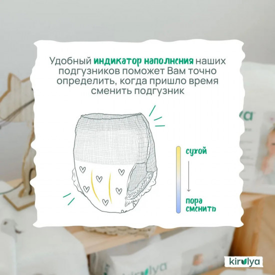 Подгузники-трусики детские